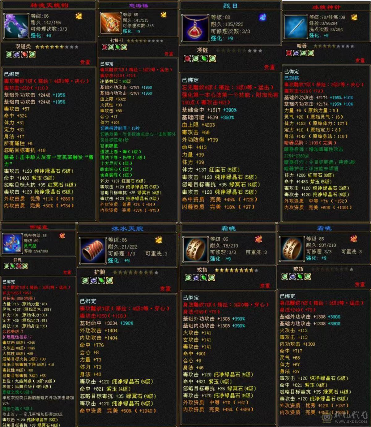 【长生推荐】靓仙侣5级卡级星宿.双修双抗.毕业装备.JP灵武788强化.33w血.4w命.1w闪.309会心.满武道.满强化.平推7-8w+.