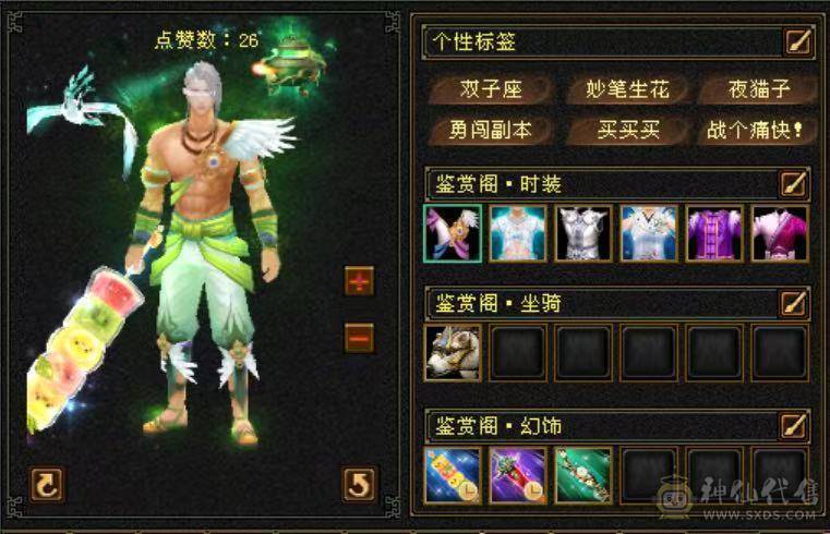 【长生推荐】靓仙侣5级卡级星宿.双修双抗.毕业装备.JP灵武788强化.33w血.4w命.1w闪.309会心.满武道.满强化.平推7-8w+.