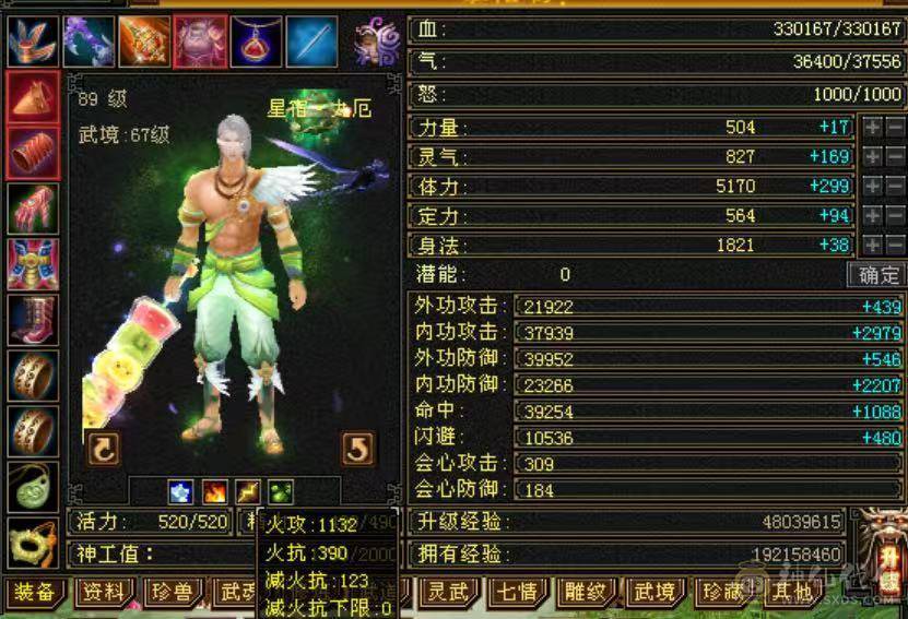 【长生推荐】靓仙侣5级卡级星宿.双修双抗.毕业装备.JP灵武788强化.33w血.4w命.1w闪.309会心.满武道.满强化.平推7-8w+.