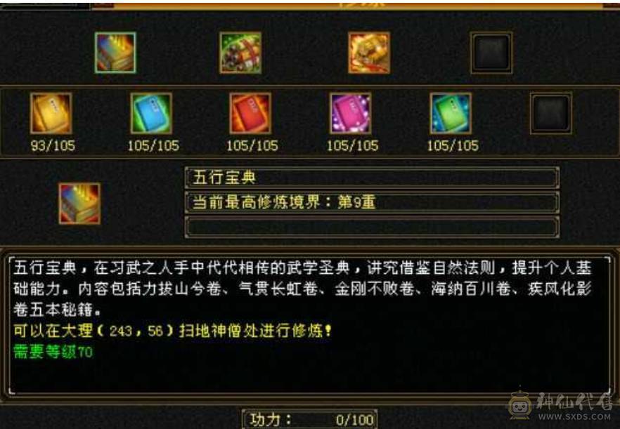 【长生推荐】靓仙侣5级卡级星宿.双修双抗.毕业装备.JP灵武788强化.33w血.4w命.1w闪.309会心.满武道.满强化.平推7-8w+.