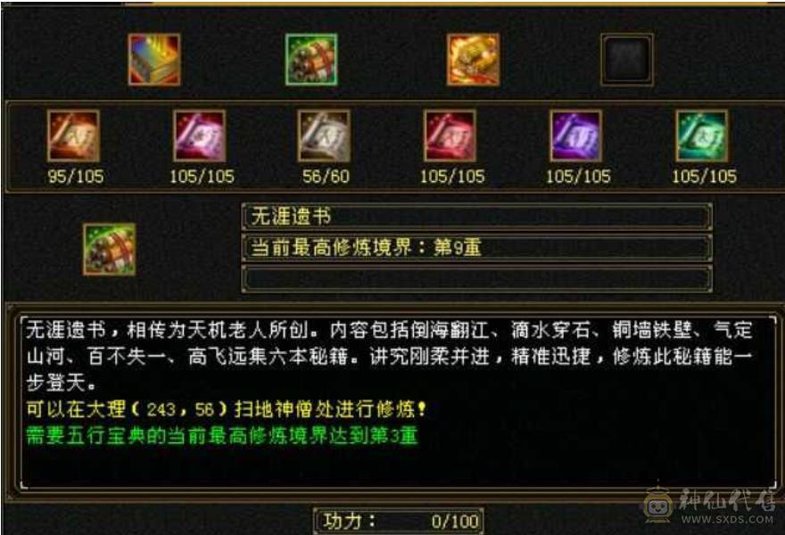 【长生推荐】靓仙侣5级卡级星宿.双修双抗.毕业装备.JP灵武788强化.33w血.4w命.1w闪.309会心.满武道.满强化.平推7-8w+.