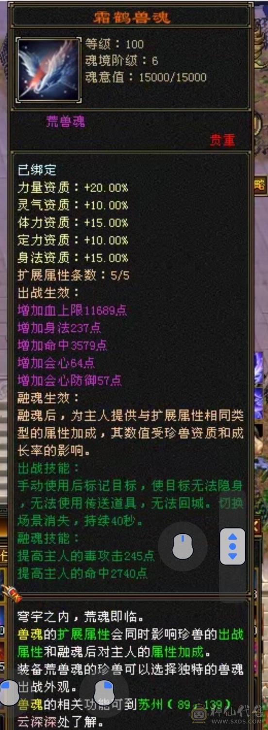 6体6属6命6身 三修 恶人谷 不带附体，面板为身法附体截图