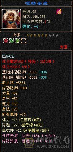 退游