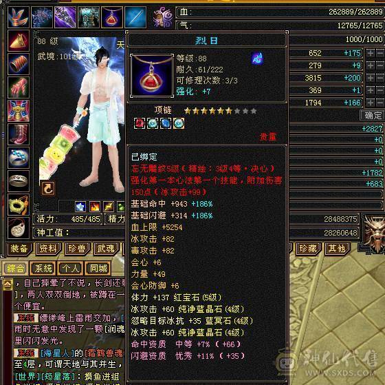 88极限4，心法修炼已满，高命中会心，细节拉满，所有副本都可以刷，上线即玩，不用打造。神4阶。带38兽宝宝，拼命瞬影10，已更新最新幻视