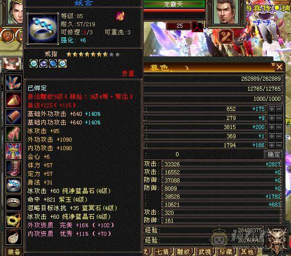 88极限4，心法修炼已满，高命中会心，细节拉满，所有副本都可以刷，上线即玩，不用打造。神4阶。带38兽宝宝，拼命瞬影10，已更新最新幻视