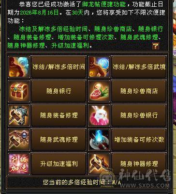 88极限4，心法修炼已满，高命中会心，细节拉满，所有副本都可以刷，上线即玩，不用打造。神4阶。带38兽宝宝，拼命瞬影10，已更新最新幻视
