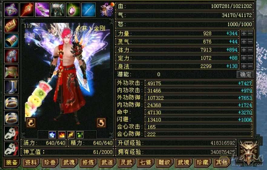 极限冰火毒3抗少林