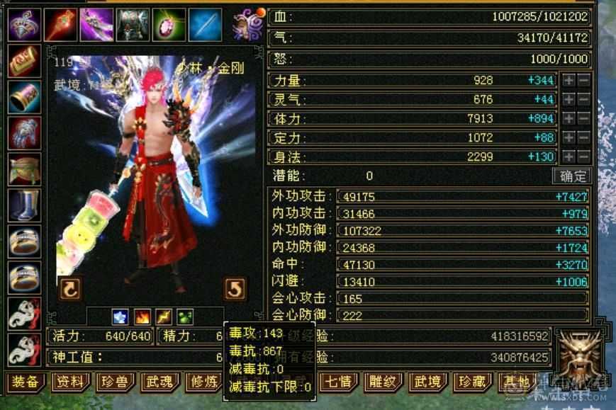 极限冰火毒3抗少林
