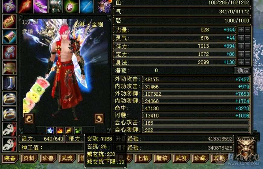 极限冰火毒3抗少林