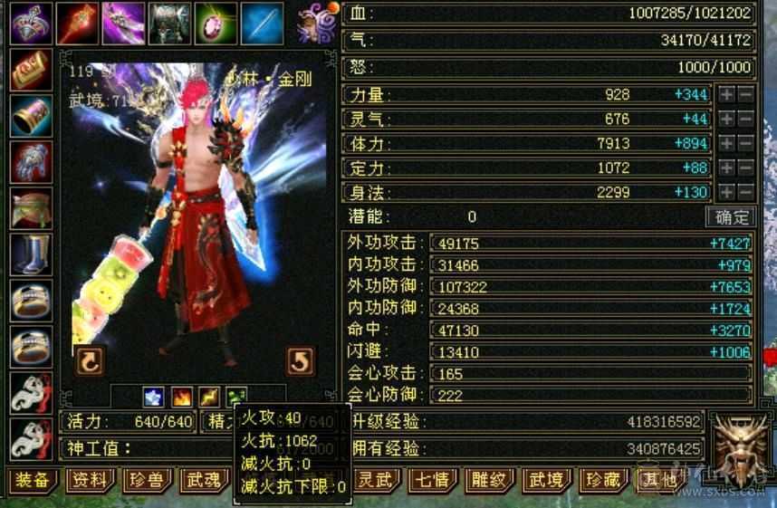 极限冰火毒3抗少林