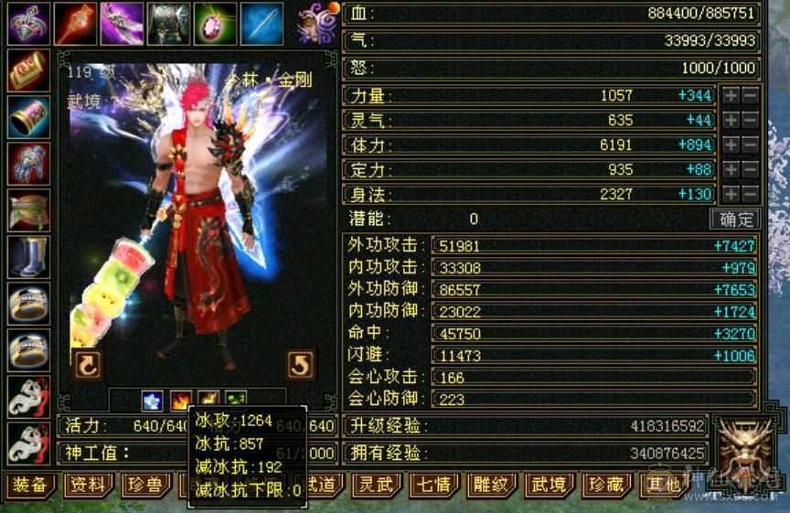 极限冰火毒3抗少林