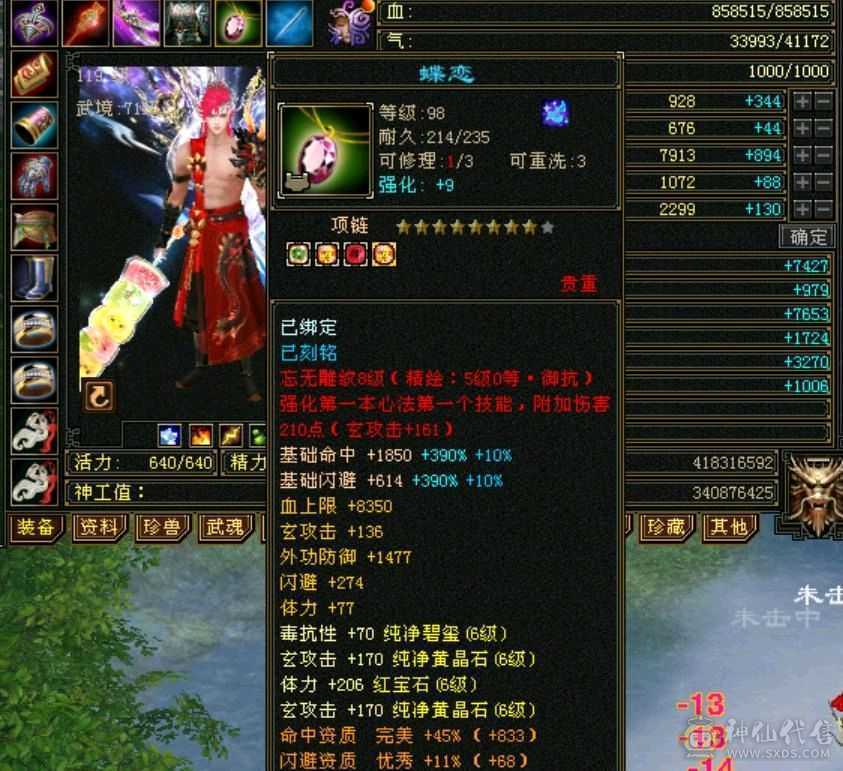 极限冰火毒3抗少林