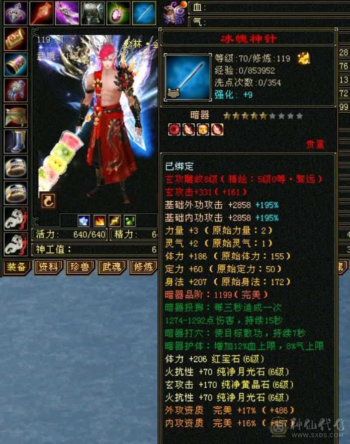 极限冰火毒3抗少林