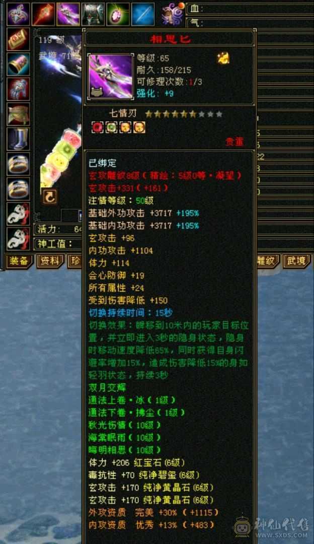 极限冰火毒3抗少林