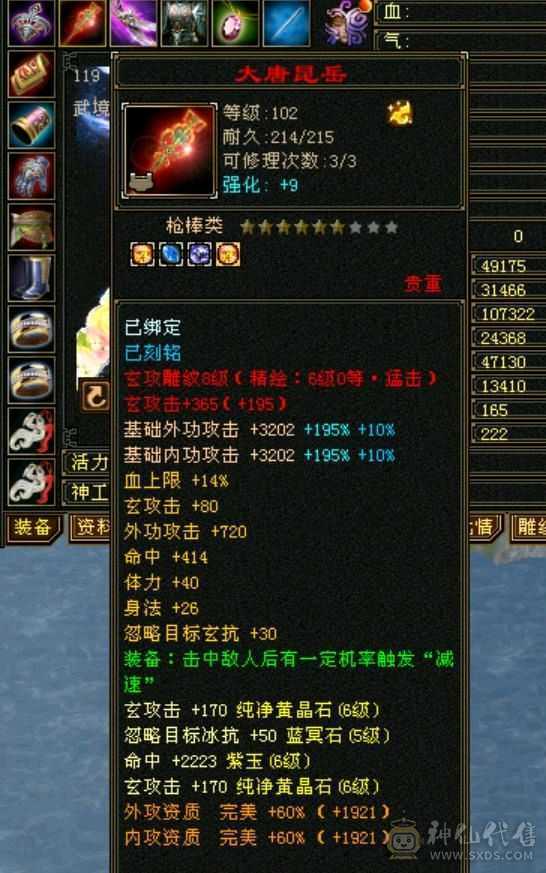 极限冰火毒3抗少林