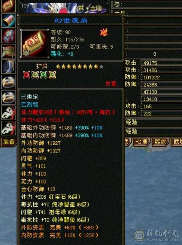 极限冰火毒3抗少林