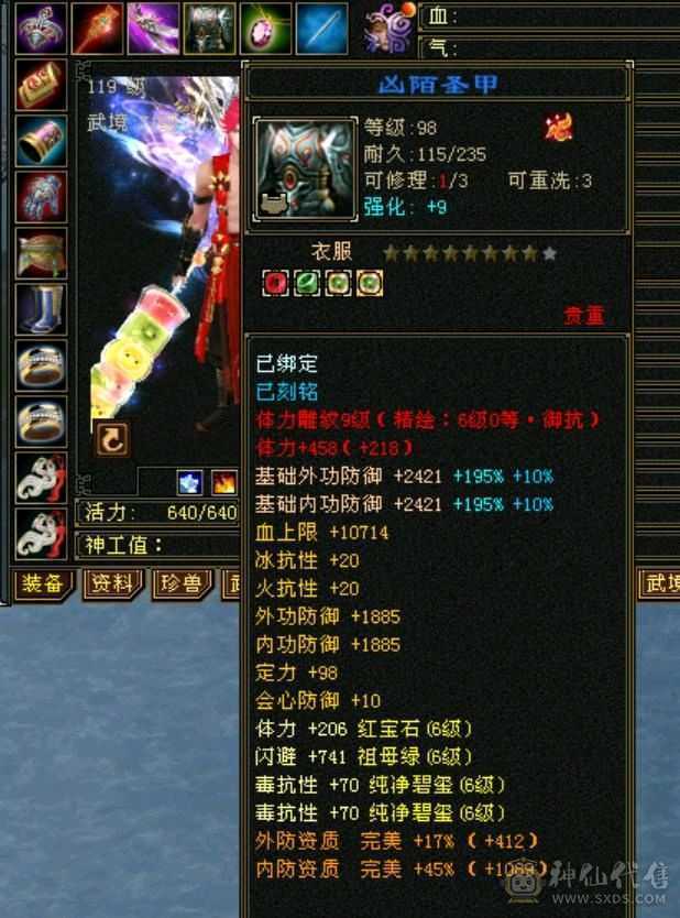 极限冰火毒3抗少林
