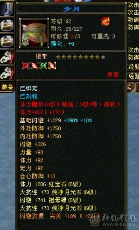 极限冰火毒3抗少林