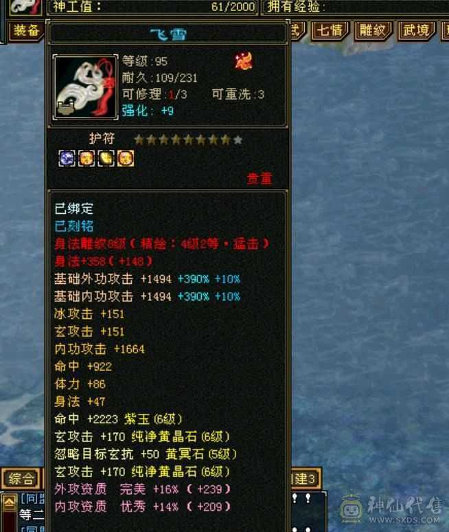 极限冰火毒3抗少林