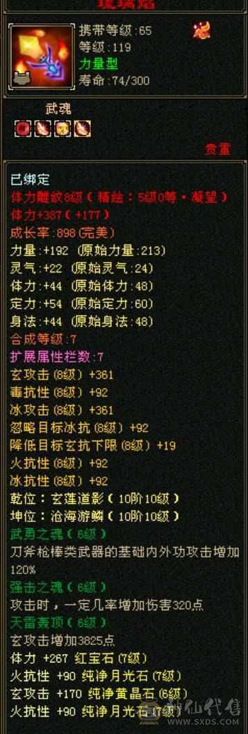 极限冰火毒3抗少林