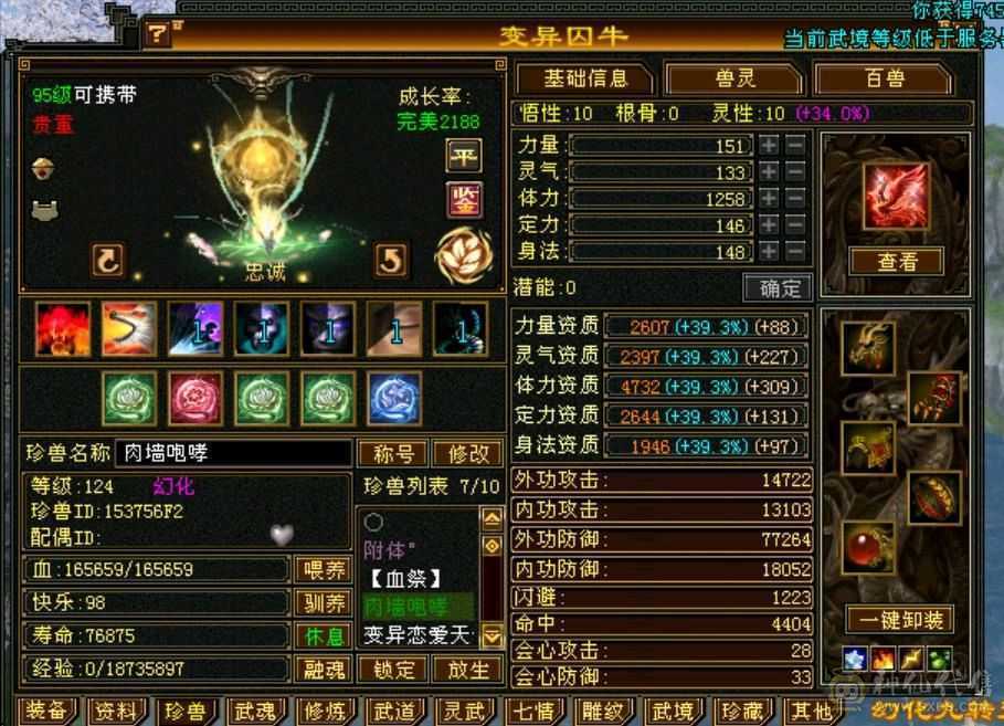 极限冰火毒3抗少林