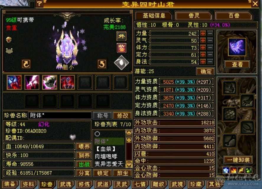 极限冰火毒3抗少林
