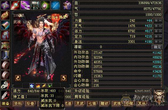 移动粉丝团“绝.帅.满6体6属6命中6身法.小四修.5神.满8雕.纹刻.精绘5.5.红熊王.骨翼.断桥.夜雨.断浪.银背饰.47W+血.9.2+内.5.7W+内.361+会心.235+会防.裸面板