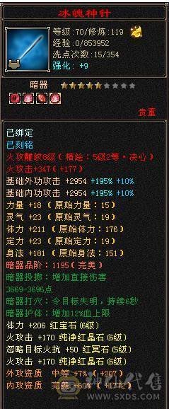 移动粉丝团“绝.帅.满6体6属6命中6身法.小四修.5神.满8雕.纹刻.精绘5.5.红熊王.骨翼.断桥.夜雨.断浪.银背饰.47W+血.9.2+内.5.7W+内.361+会心.235+会防.裸面板