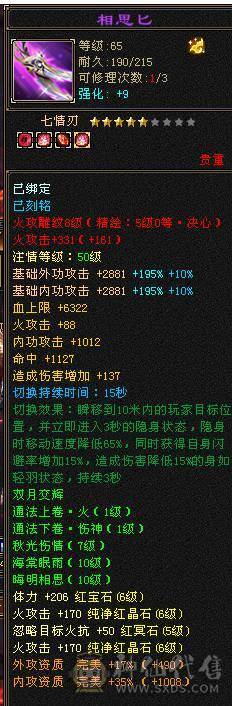 移动粉丝团“绝.帅.满6体6属6命中6身法.小四修.5神.满8雕.纹刻.精绘5.5.红熊王.骨翼.断桥.夜雨.断浪.银背饰.47W+血.9.2+内.5.7W+内.361+会心.235+会防.裸面板
