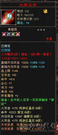 移动粉丝团“绝.帅.满6体6属6命中6身法.小四修.5神.满8雕.纹刻.精绘5.5.红熊王.骨翼.断桥.夜雨.断浪.银背饰.47W+血.9.2+内.5.7W+内.361+会心.235+会防.裸面板