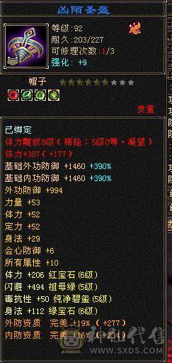 移动粉丝团“绝.帅.满6体6属6命中6身法.小四修.5神.满8雕.纹刻.精绘5.5.红熊王.骨翼.断桥.夜雨.断浪.银背饰.47W+血.9.2+内.5.7W+内.361+会心.235+会防.裸面板