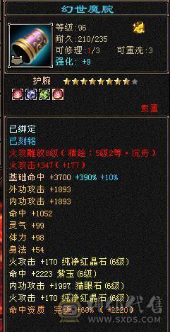移动粉丝团“绝.帅.满6体6属6命中6身法.小四修.5神.满8雕.纹刻.精绘5.5.红熊王.骨翼.断桥.夜雨.断浪.银背饰.47W+血.9.2+内.5.7W+内.361+会心.235+会防.裸面板