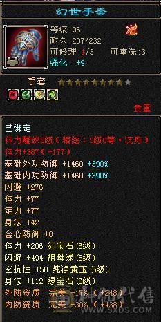 移动粉丝团“绝.帅.满6体6属6命中6身法.小四修.5神.满8雕.纹刻.精绘5.5.红熊王.骨翼.断桥.夜雨.断浪.银背饰.47W+血.9.2+内.5.7W+内.361+会心.235+会防.裸面板