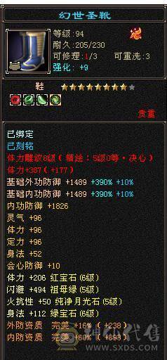 移动粉丝团“绝.帅.满6体6属6命中6身法.小四修.5神.满8雕.纹刻.精绘5.5.红熊王.骨翼.断桥.夜雨.断浪.银背饰.47W+血.9.2+内.5.7W+内.361+会心.235+会防.裸面板
