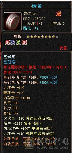 移动粉丝团“绝.帅.满6体6属6命中6身法.小四修.5神.满8雕.纹刻.精绘5.5.红熊王.骨翼.断桥.夜雨.断浪.银背饰.47W+血.9.2+内.5.7W+内.361+会心.235+会防.裸面板