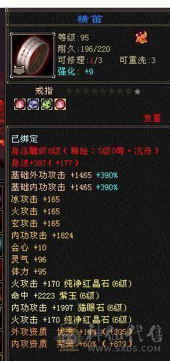 移动粉丝团“绝.帅.满6体6属6命中6身法.小四修.5神.满8雕.纹刻.精绘5.5.红熊王.骨翼.断桥.夜雨.断浪.银背饰.47W+血.9.2+内.5.7W+内.361+会心.235+会防.裸面板