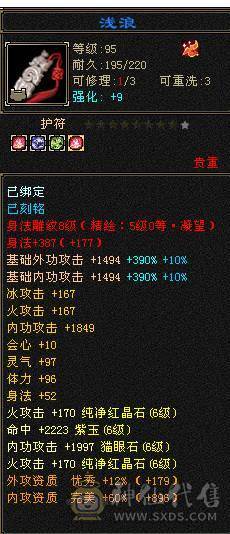 移动粉丝团“绝.帅.满6体6属6命中6身法.小四修.5神.满8雕.纹刻.精绘5.5.红熊王.骨翼.断桥.夜雨.断浪.银背饰.47W+血.9.2+内.5.7W+内.361+会心.235+会防.裸面板