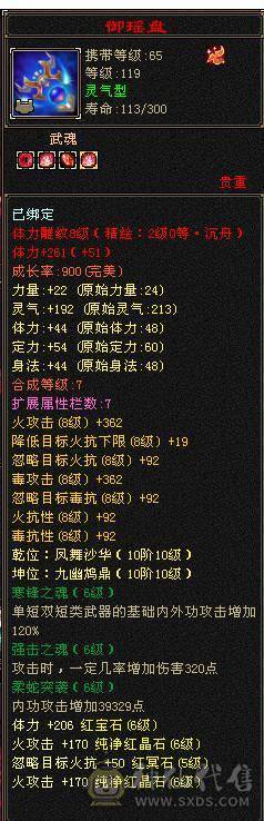 移动粉丝团“绝.帅.满6体6属6命中6身法.小四修.5神.满8雕.纹刻.精绘5.5.红熊王.骨翼.断桥.夜雨.断浪.银背饰.47W+血.9.2+内.5.7W+内.361+会心.235+会防.裸面板