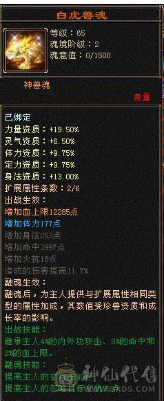 移动粉丝团“绝.帅.满6体6属6命中6身法.小四修.5神.满8雕.纹刻.精绘5.5.红熊王.骨翼.断桥.夜雨.断浪.银背饰.47W+血.9.2+内.5.7W+内.361+会心.235+会防.裸面板