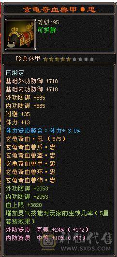 移动粉丝团“绝.帅.满6体6属6命中6身法.小四修.5神.满8雕.纹刻.精绘5.5.红熊王.骨翼.断桥.夜雨.断浪.银背饰.47W+血.9.2+内.5.7W+内.361+会心.235+会防.裸面板