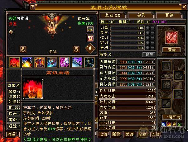 移动粉丝团“绝.帅.满6体6属6命中6身法.小四修.5神.满8雕.纹刻.精绘5.5.红熊王.骨翼.断桥.夜雨.断浪.银背饰.47W+血.9.2+内.5.7W+内.361+会心.235+会防.裸面板