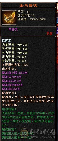 移动粉丝团“绝.帅.满6体6属6命中6身法.小四修.5神.满8雕.纹刻.精绘5.5.红熊王.骨翼.断桥.夜雨.断浪.银背饰.47W+血.9.2+内.5.7W+内.361+会心.235+会防.裸面板