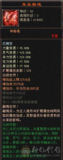 移动粉丝团“绝.帅.满6体6属6命中6身法.小四修.5神.满8雕.纹刻.精绘5.5.红熊王.骨翼.断桥.夜雨.断浪.银背饰.47W+血.9.2+内.5.7W+内.361+会心.235+会防.裸面板