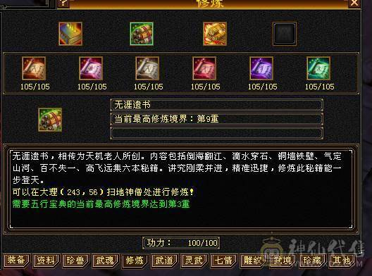 移动粉丝团“绝.帅.满6体6属6命中6身法.小四修.5神.满8雕.纹刻.精绘5.5.红熊王.骨翼.断桥.夜雨.断浪.银背饰.47W+血.9.2+内.5.7W+内.361+会心.235+会防.裸面板