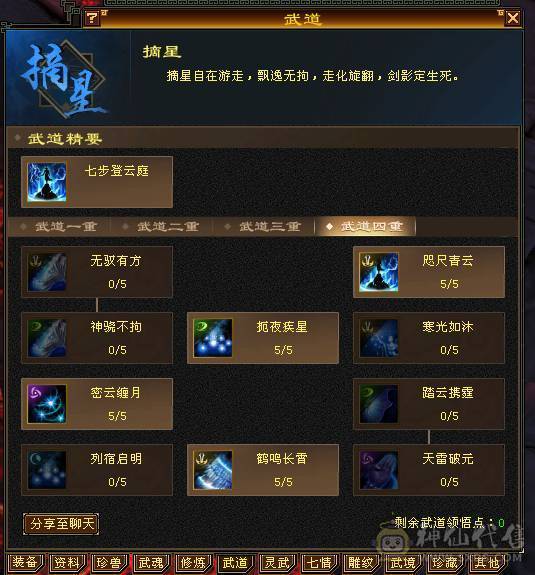 移动粉丝团“绝.帅.满6体6属6命中6身法.小四修.5神.满8雕.纹刻.精绘5.5.红熊王.骨翼.断桥.夜雨.断浪.银背饰.47W+血.9.2+内.5.7W+内.361+会心.235+会防.裸面板