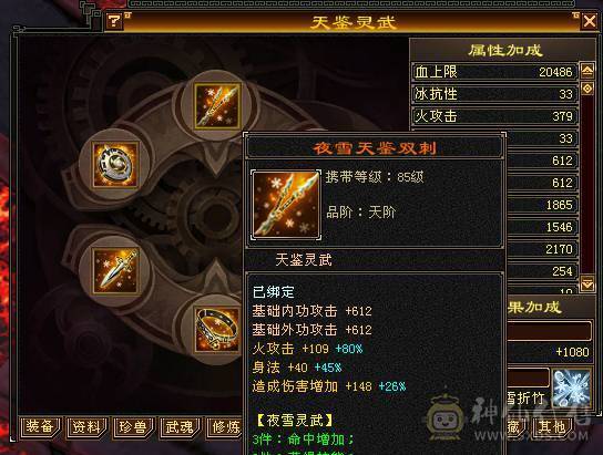 移动粉丝团“绝.帅.满6体6属6命中6身法.小四修.5神.满8雕.纹刻.精绘5.5.红熊王.骨翼.断桥.夜雨.断浪.银背饰.47W+血.9.2+内.5.7W+内.361+会心.235+会防.裸面板
