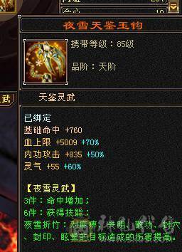 移动粉丝团“绝.帅.满6体6属6命中6身法.小四修.5神.满8雕.纹刻.精绘5.5.红熊王.骨翼.断桥.夜雨.断浪.银背饰.47W+血.9.2+内.5.7W+内.361+会心.235+会防.裸面板