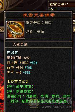 移动粉丝团“绝.帅.满6体6属6命中6身法.小四修.5神.满8雕.纹刻.精绘5.5.红熊王.骨翼.断桥.夜雨.断浪.银背饰.47W+血.9.2+内.5.7W+内.361+会心.235+会防.裸面板
