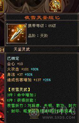移动粉丝团“绝.帅.满6体6属6命中6身法.小四修.5神.满8雕.纹刻.精绘5.5.红熊王.骨翼.断桥.夜雨.断浪.银背饰.47W+血.9.2+内.5.7W+内.361+会心.235+会防.裸面板