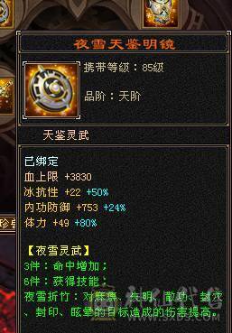 移动粉丝团“绝.帅.满6体6属6命中6身法.小四修.5神.满8雕.纹刻.精绘5.5.红熊王.骨翼.断桥.夜雨.断浪.银背饰.47W+血.9.2+内.5.7W+内.361+会心.235+会防.裸面板